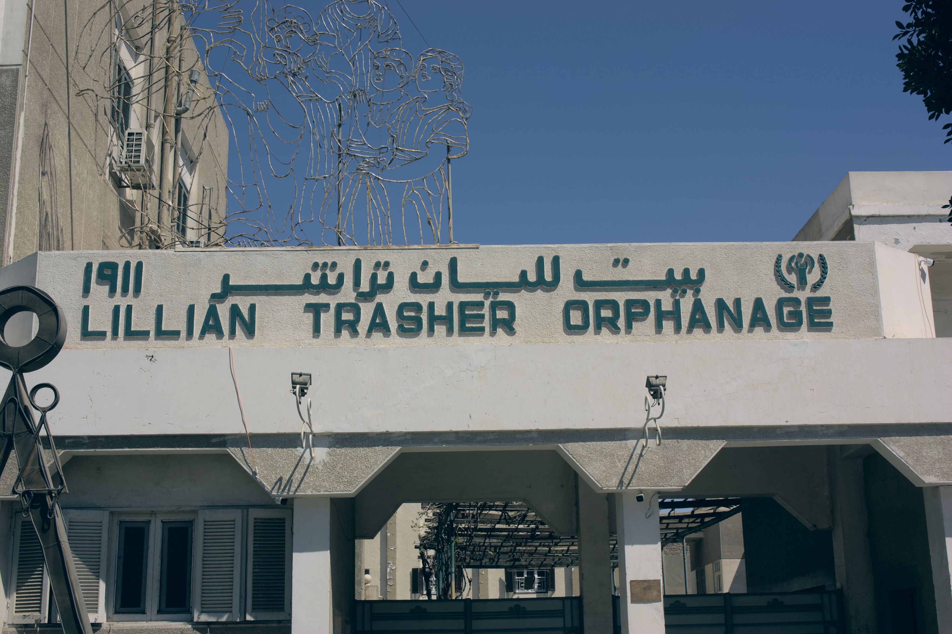 lillian-thrasher-orphanage-entrance.jpg